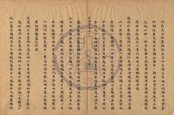鬼神 底本(朱1076)第 624 叶
