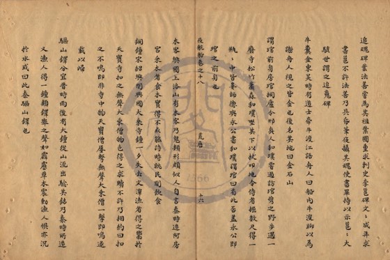 怪異 底本(朱1076)第 632 叶