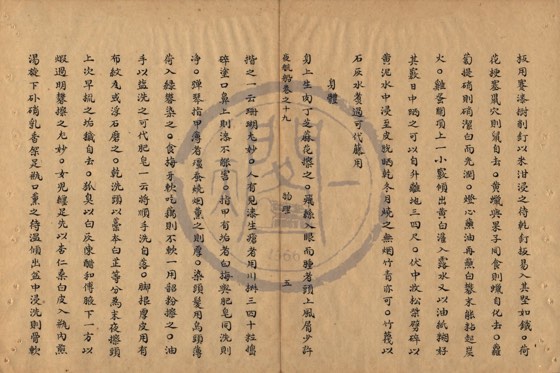 身體 底本(朱1076)第 641 叶
